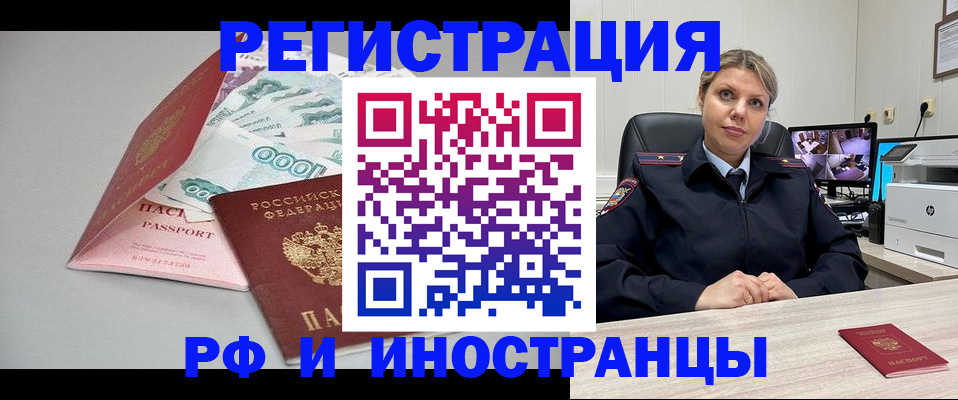 временная регистрация законно в Старой Руссе