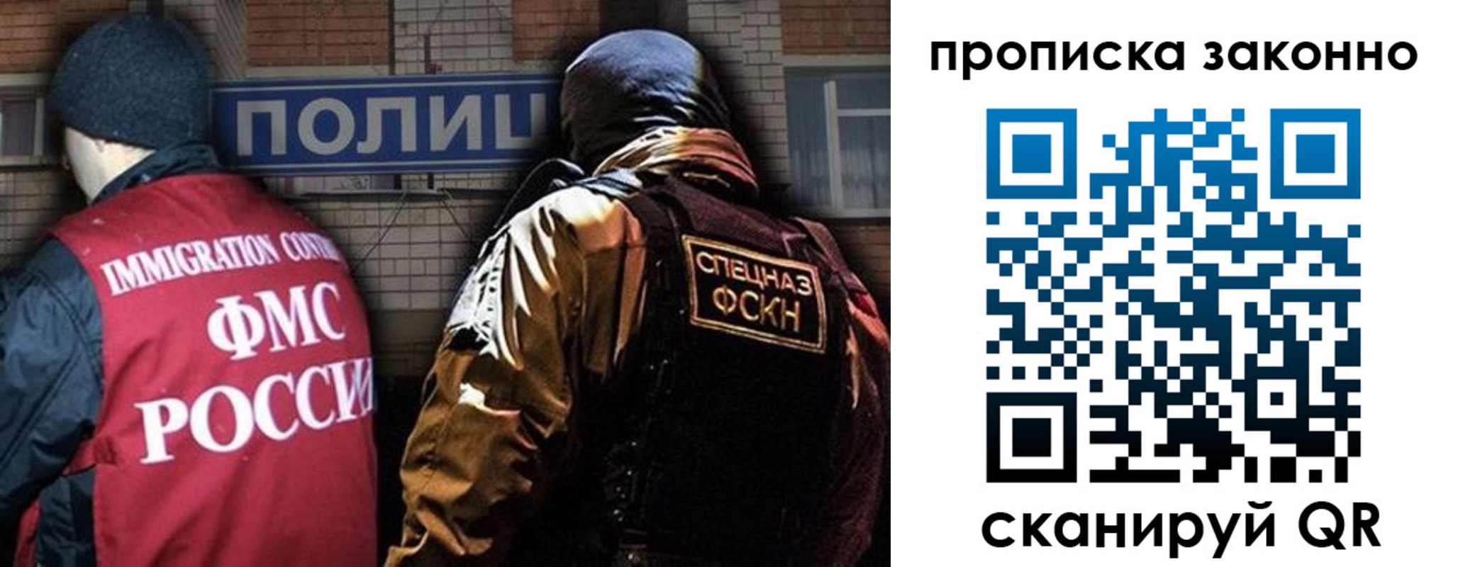прописка штамп в Старой Руссе