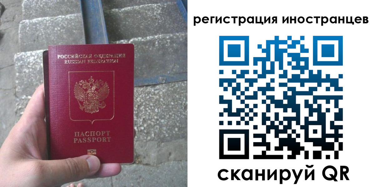 миграционный учет в Старой Руссе