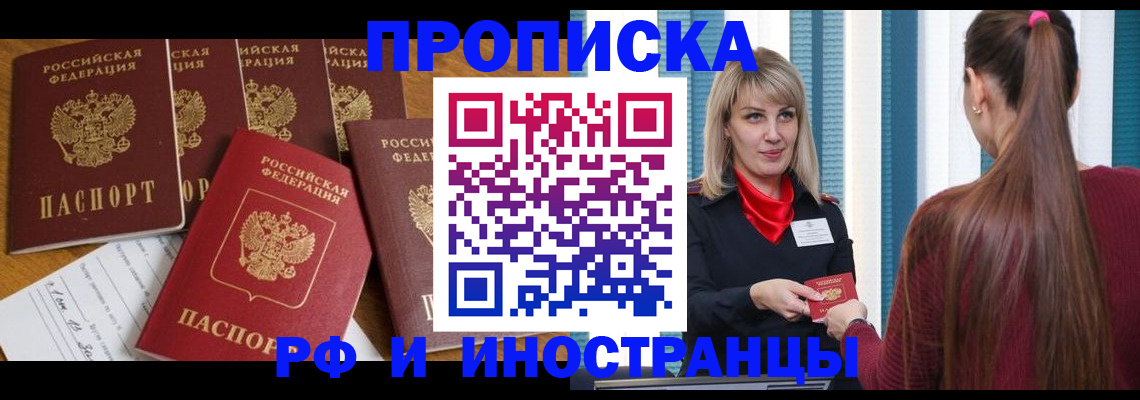 временная регистрация гарантия в Старой Руссе