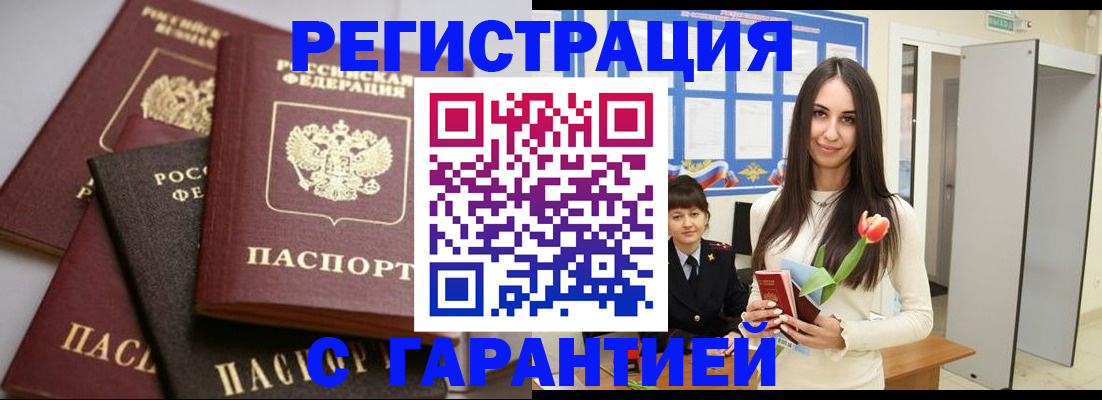 временная регистрация госуслуги в Старой Руссе