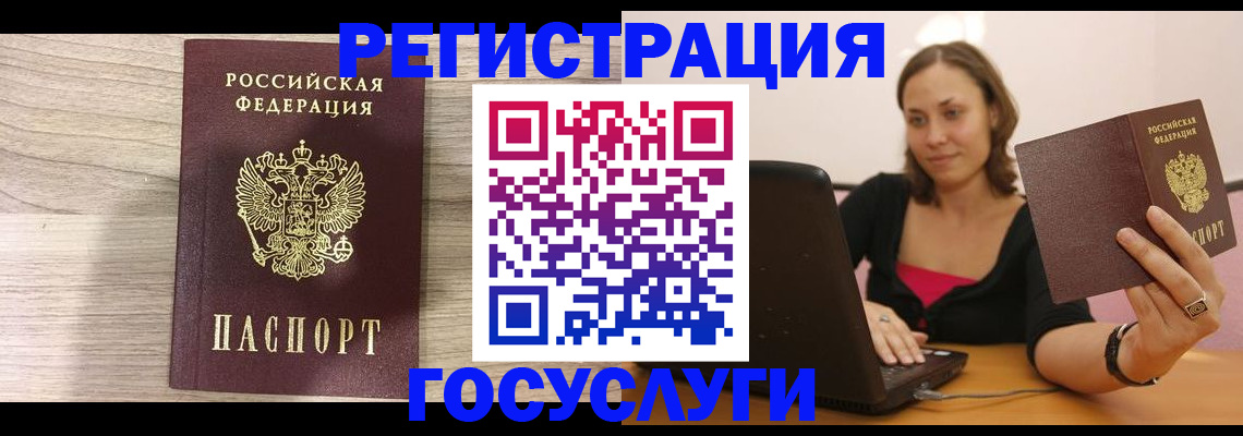 прописка 2025 в Старой Руссе
