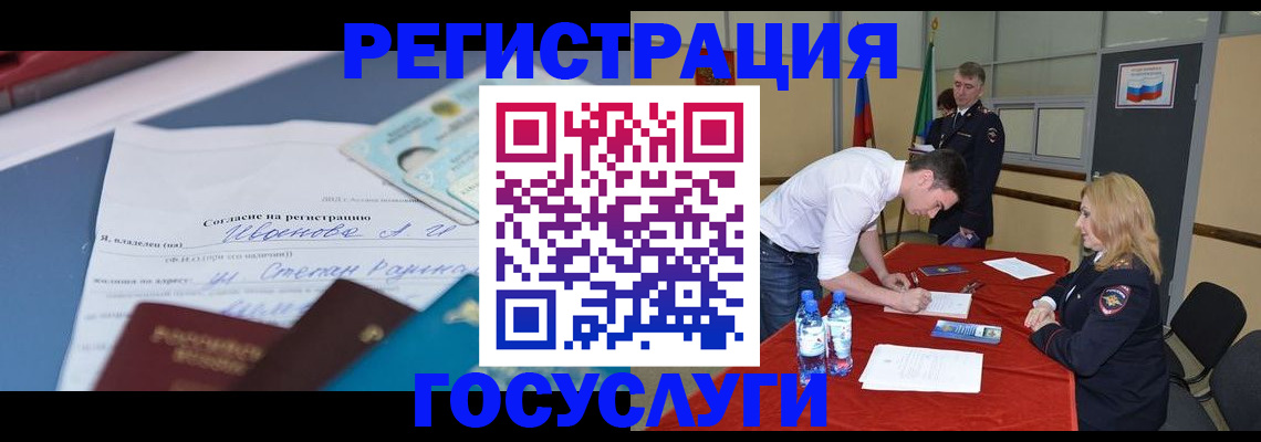 прописка иностранных граждан в Старой Руссе