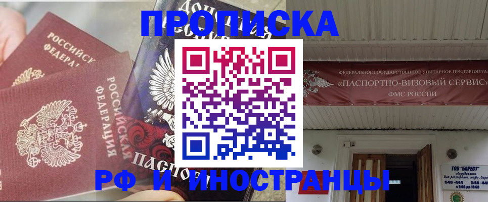 миграционный учет в Старой Руссе