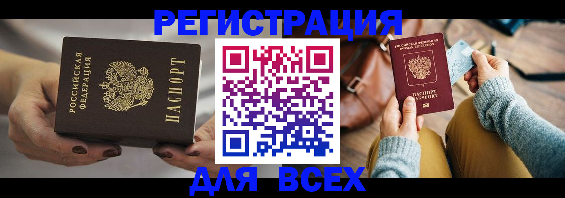 временная регистрация законно в Старой Руссе