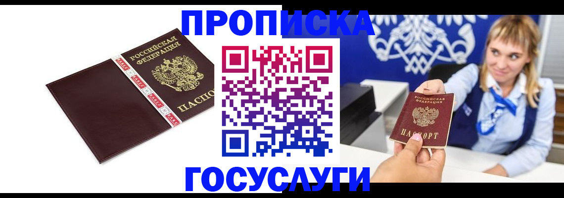 временная регистрация госуслуги в Старой Руссе