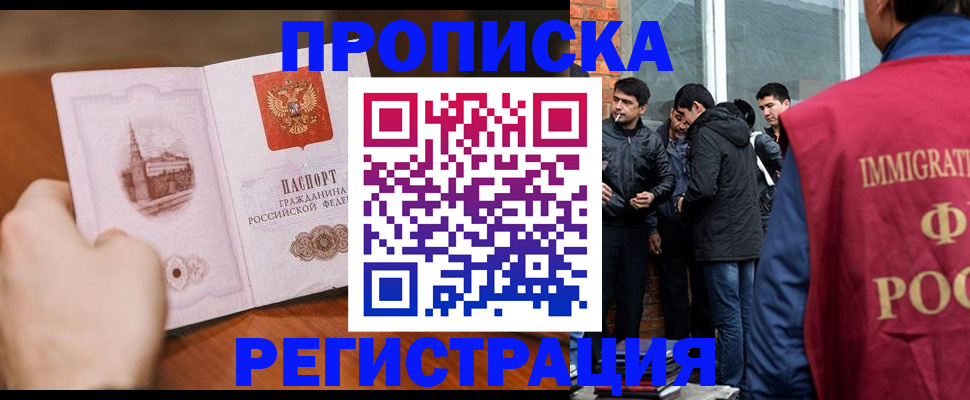 прописка для военкомата в Старой Руссе