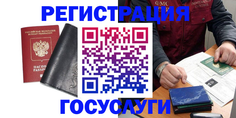 прописка для военкомата в Старой Руссе